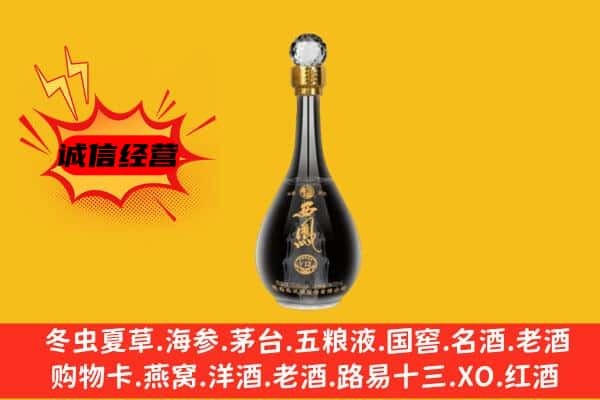 汾西县上门回收西凤酒价格