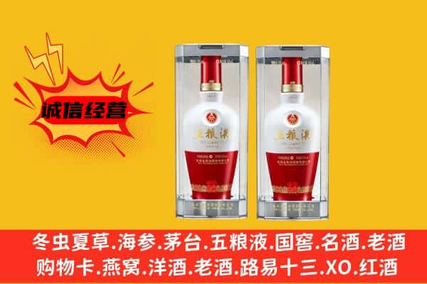 汾西县上门回收五粮液1618价格