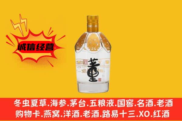 汾西县上门回收老董酒价格