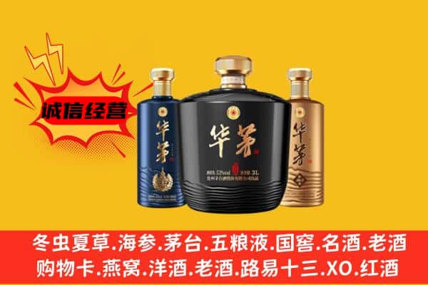 汾西县上门回收华茅价格