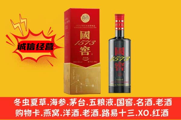汾西县上门回收国窖价格