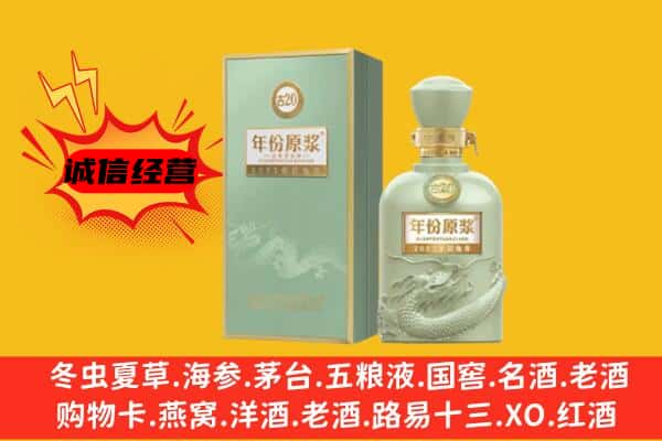 汾西县上门回收古井贡酒价格