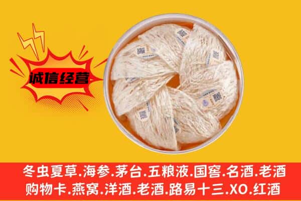 汾西县回收燕窝